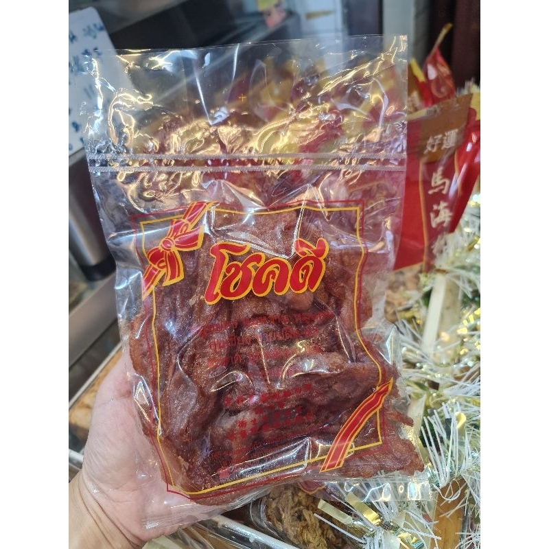 หมูหวาน แต้จิ๋ว สูตรโบราณ โชคดี(บะเต็ง บะกัว) ของทานเล่น ของแห้ง เยาวราช