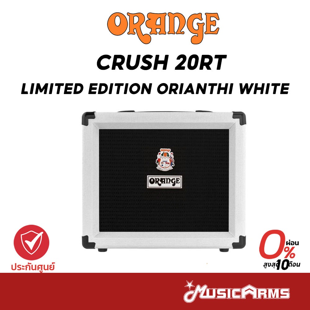 Orange Crush 20RT Limited Edition Orianthi White แอมป์กีตาร์ไฟฟ้า Orange Crush Limited Edition Orian