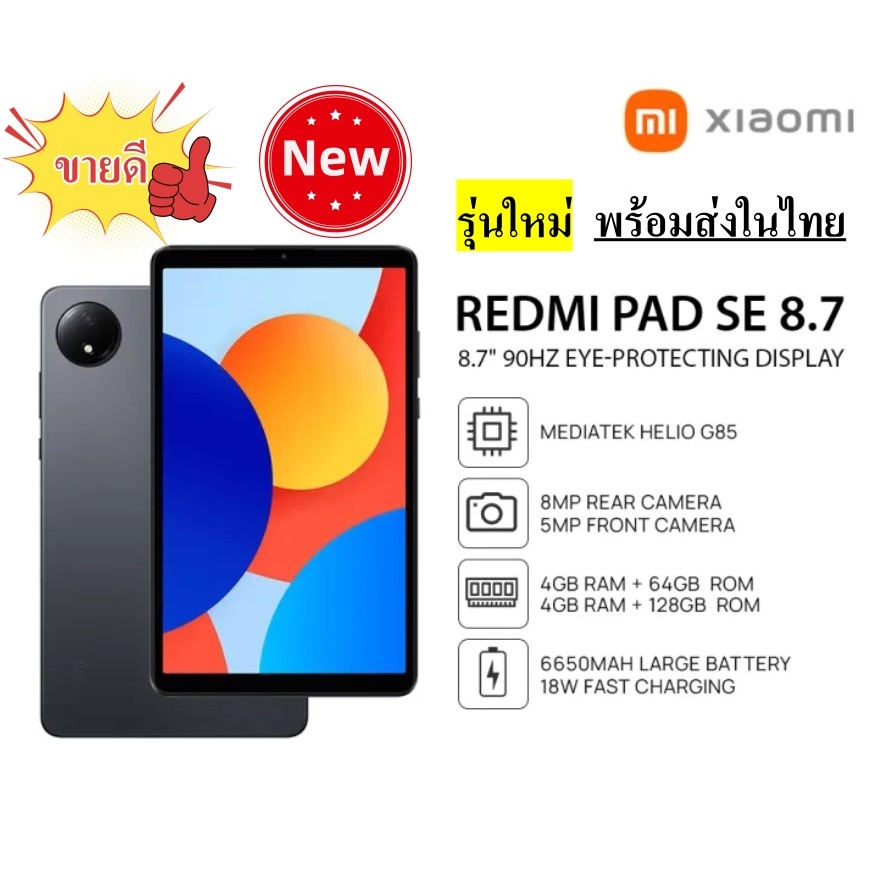 เคสแท็บเล็ต เคสเสี่ยวมี่ แพด Redmi Pad SE 8.7 Case เคส ฝาพับ สําหรับ xiaomi redmi pad se 8.7