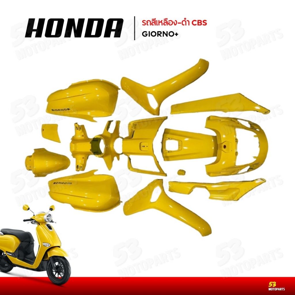 (แยกชิ้น) ชุดสีจีออโน่ ใหม่แท้ศูนย์ 100% ทั้งคัน Honda Giorno+125 จีออโน่ ปี 2024 สีเหลือง-ดำ