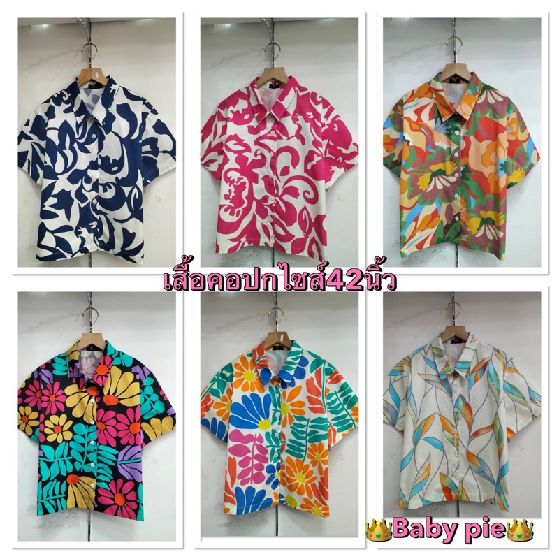 สินค้าเข้าใหม่ค่า เสื้อคอปกแขนสั้นผ้าคอตต้อนพรีเมี่ยมลายกราฟฟิก