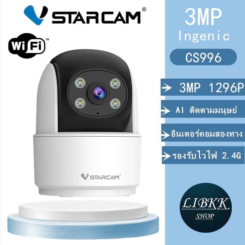 Vstarcam CS996 กล้องวงจรปิดไร้สาย Indoor Wi-Fi Security Camera มีระบบ AI+ 3MP