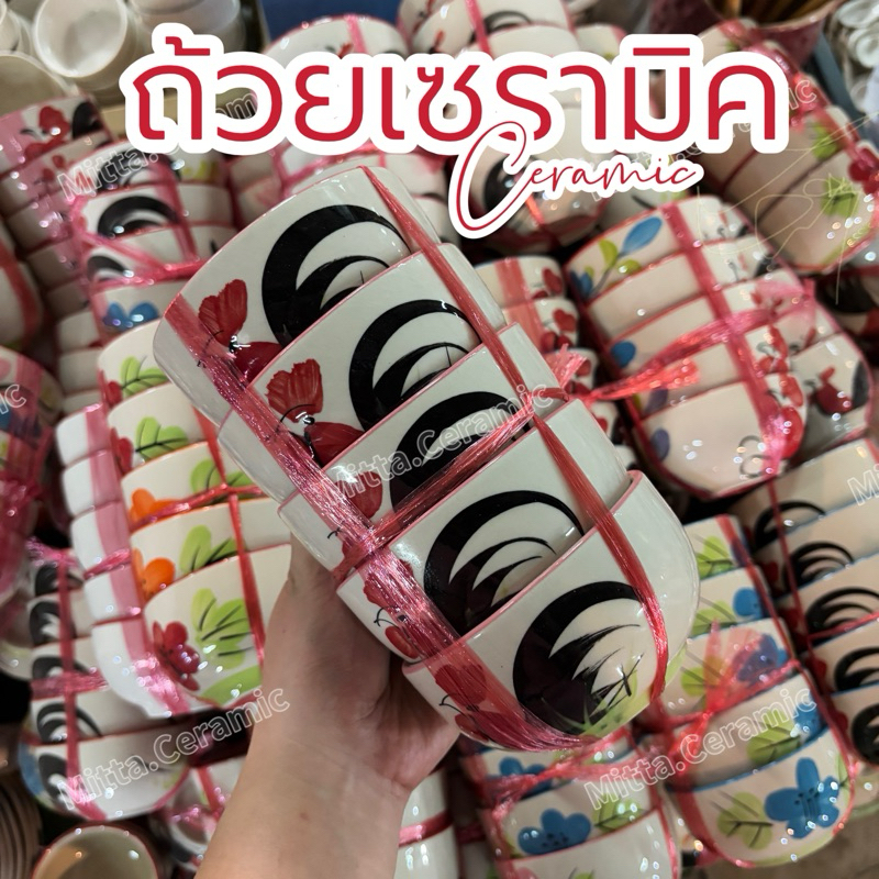 [พร้อมส่ง] แพ็กสุดคุ้ม 5 ใบ ถ้วยน้ำพริก เนื้อเซรามิคคุณภาพดี ลายไก่ดอกไม้สีสันสดสวย ทนความร้อน สามารถเข้าไมโครเวฟได้