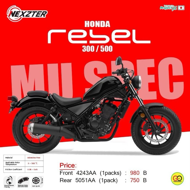 ผ้าเบรค Nexzter สำหรับ Rebel300 Rebel500 เกรด Mu spec