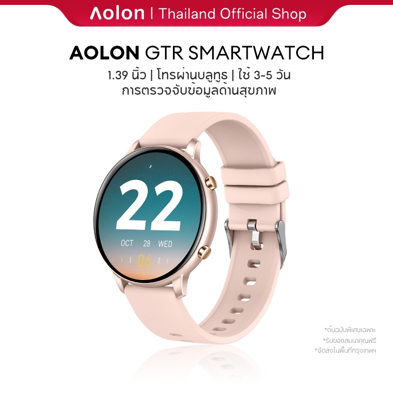 Aolon GTR 1.39 นิ้ว นาฬิกาข้อมือ สมาร์ทวอทช์ หน้าจอ PPI IPS 360*360 องศา วัดอัตราการเต้นของหัวใจ และความดันโลหิต SpO2