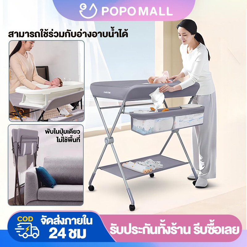 POPO โต๊ะเปลี่ยนผ้าอ้อม ที่เปลี่ยนผ้าอ้อม โต๊ะอาบน้ำเด็ก ikea เตียงเปลี่ยนผ้าอ้อมเด็ก เปลี่ยนผ้าอ้อม