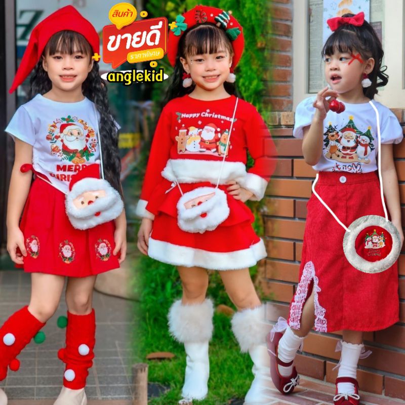 ชุดเซต4ชิ้น คริสมาสต์ แถมหมวกน่ารักๆ ชุดเด็ก พร้อมส่ง