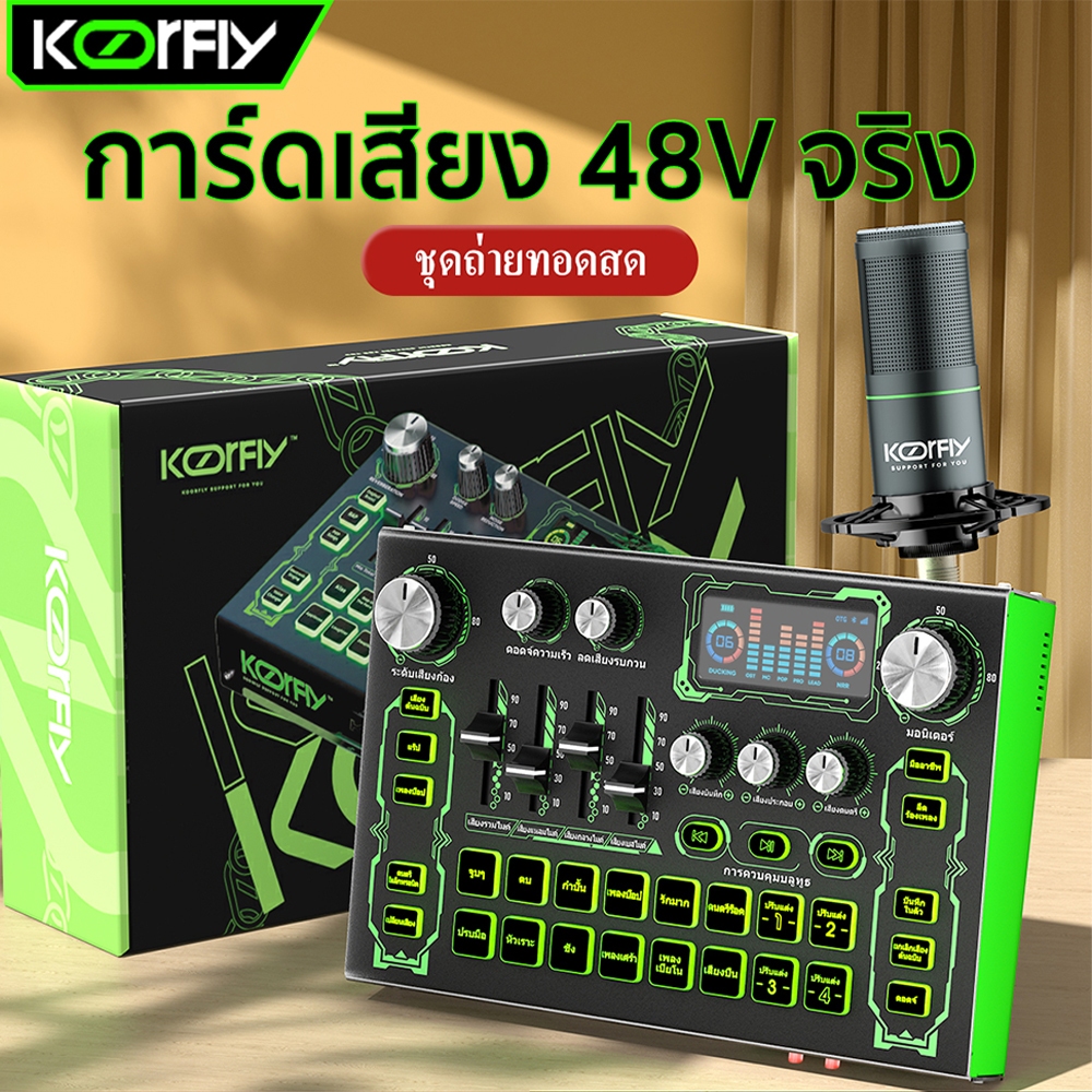 ซาวการ์ด KOORFLY KF01 ซาวด์การ์ดไทย บลูทูธ ซาวด์การ์ดไมค์ 48V Audio Interface Sound Card สำหรับไลฟ์สดและร้องเพลง