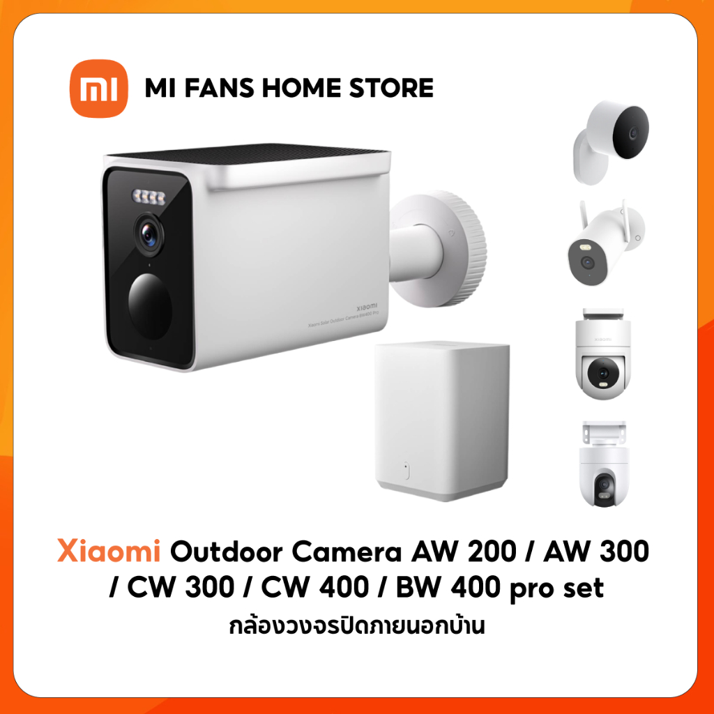 (รับประกันศูนย์ไทย 1 ปี) Xiaomi Outdoor Camera AW 200 / AW 300 / CW 300 / CW 400 / BW 400 pro set กล้องวงจรปิด