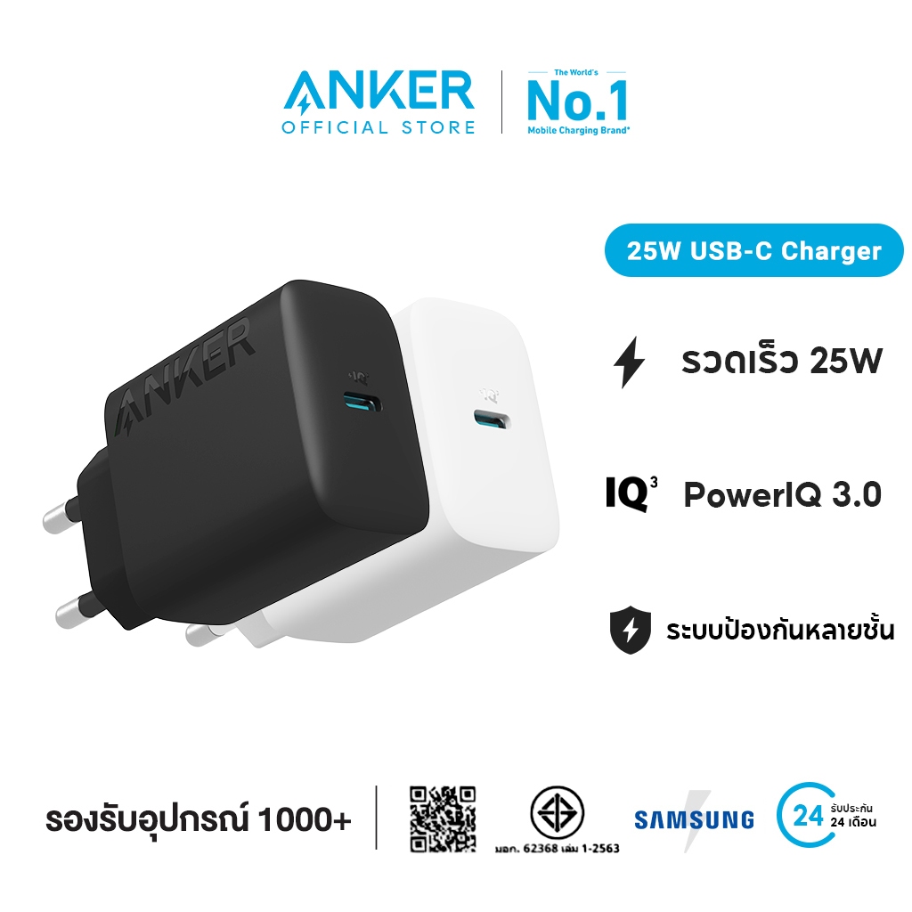 Anker 312 Charger (Ace2, 25W) for iPhone and Android/Fast Charging 20/25W For Samsung Galaxy ชาร์จเร็ว ขาปลั๊กพับเก็บได้