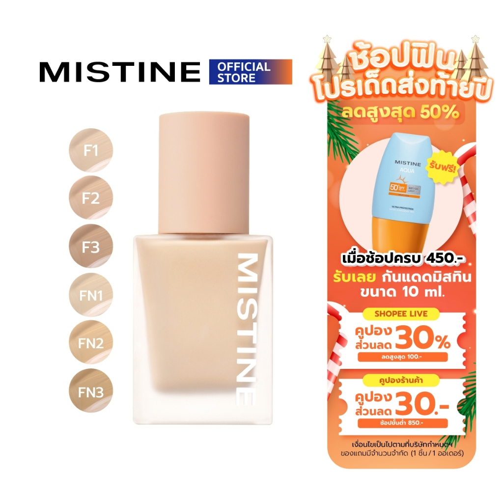 MISTINE SEMI MATTE VELVET LIQUID FOUNDATION SPF 50 PA+++ 35 G รองพื้นเนื้อลิคควิด ปกปิด บางเบา