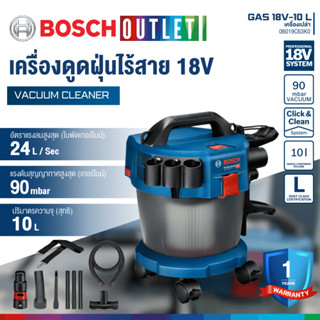 BOSCH GAS 18V-10 L เครื่องดูดฝุ่นไร้สาย 10 ลิตร 18V