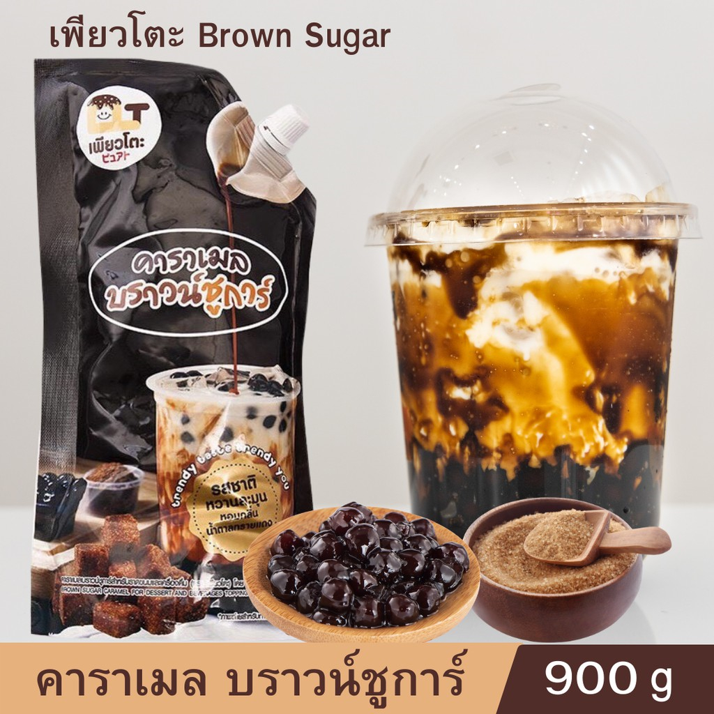 บราวชูก้า คาราเมลบราวชูก้า ขนาด 900 กรัมอร่อยมาก ชานมไข่มุก นมสดบราว์ชูการ์ น้ำเชื่อม น้ำหวาน - รูปที่ 2