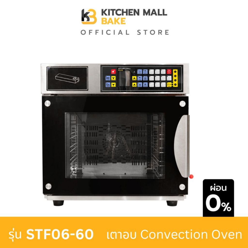 Kitchen Mall เตาอบคอนเวคชั่น รุ่น STF06-60