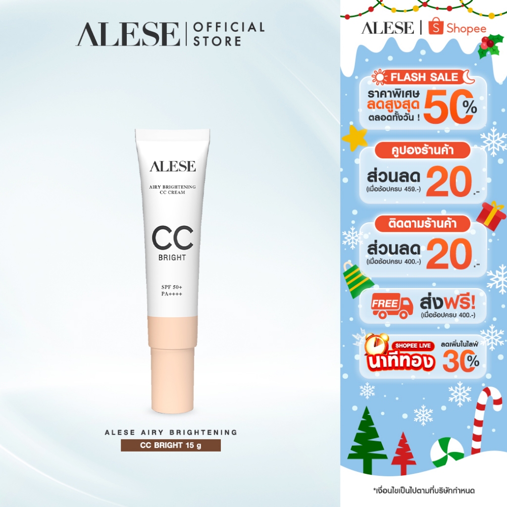 ALESE Airy Brightening CC Cream อะลิเซ่ ซีซีครีมกันแดด ซีซีครีม 15g