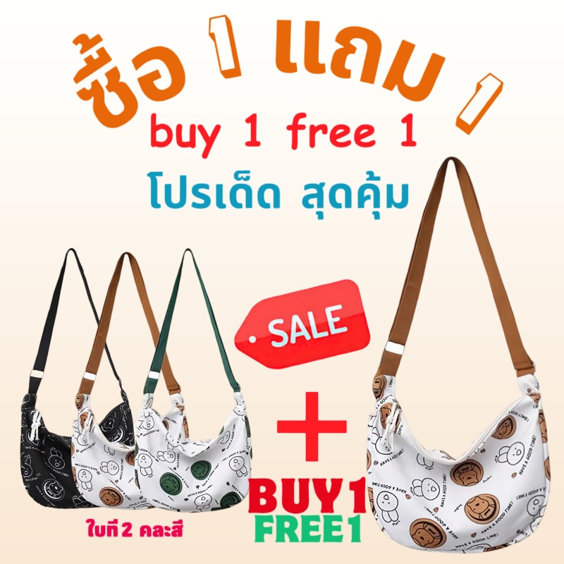 โปรเด็ด (ซื้อ1แถม1] กระเป๋าสะพายไหล่สำหรับผู้หญิง สไตล์เกาหลี จุของได้เยอะ แฟชั่นฤดูใบไม้ผลิ เข้ากับทุก การแต่งกาย กระเป