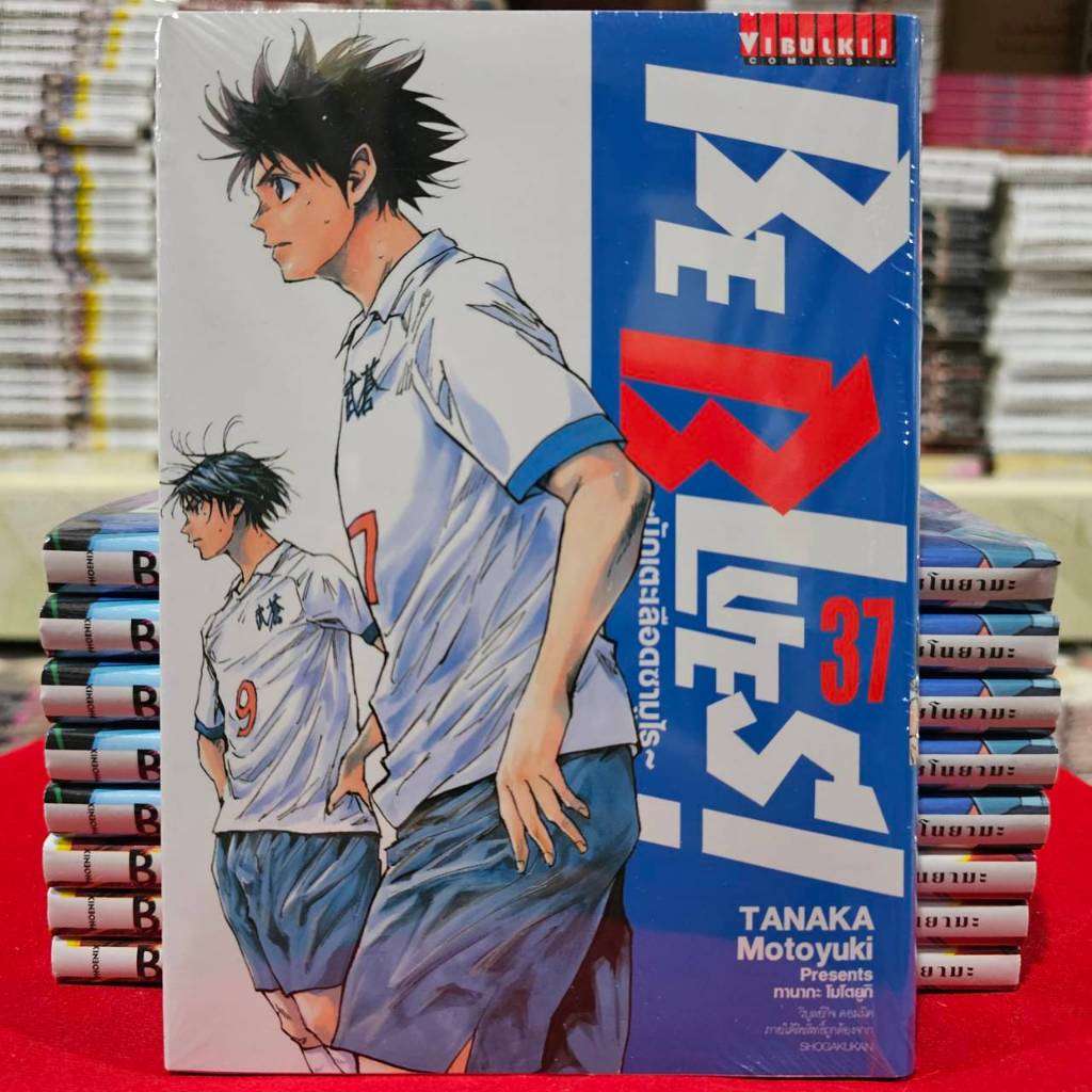 (แบบแยกเล่ม) นักเตะเลือดซามูไร Be Blues เล่มที่ 1-37 หนังสือการ์ตูน มังงะ BEBLUES