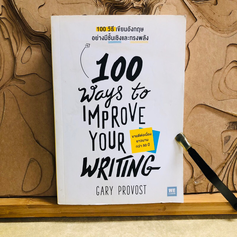 ท158 100 Ways to IMPROVE YOUR WRITING