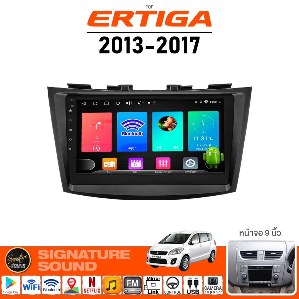 SignatureSound จอแอนดรอยด์ติดรถยนต์ เครื่องเสียงรถยนต์ จอ จอแอนดรอย SUZUKI ERTIGA จอติดรถยนต์
