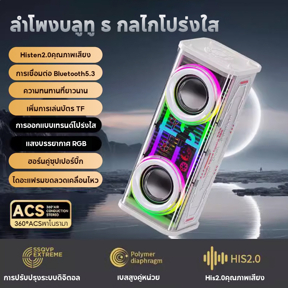 ลำโพลงบลูทูธ 5.3 1500Mah ลำโพงไร้สาย สเตอริโอ เบสชัด Wireless Speaker Bluetooth  ลําโพงมัลติฟังก์ชั่