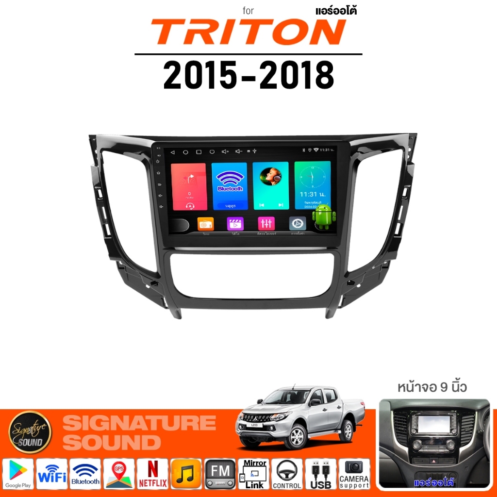SignatureSound จอแอนดรอยด์ติดรถยนต์ จอ android จอแอนดรอย MITSUBISHI TRITON 15-18 จอติดรถยนต์