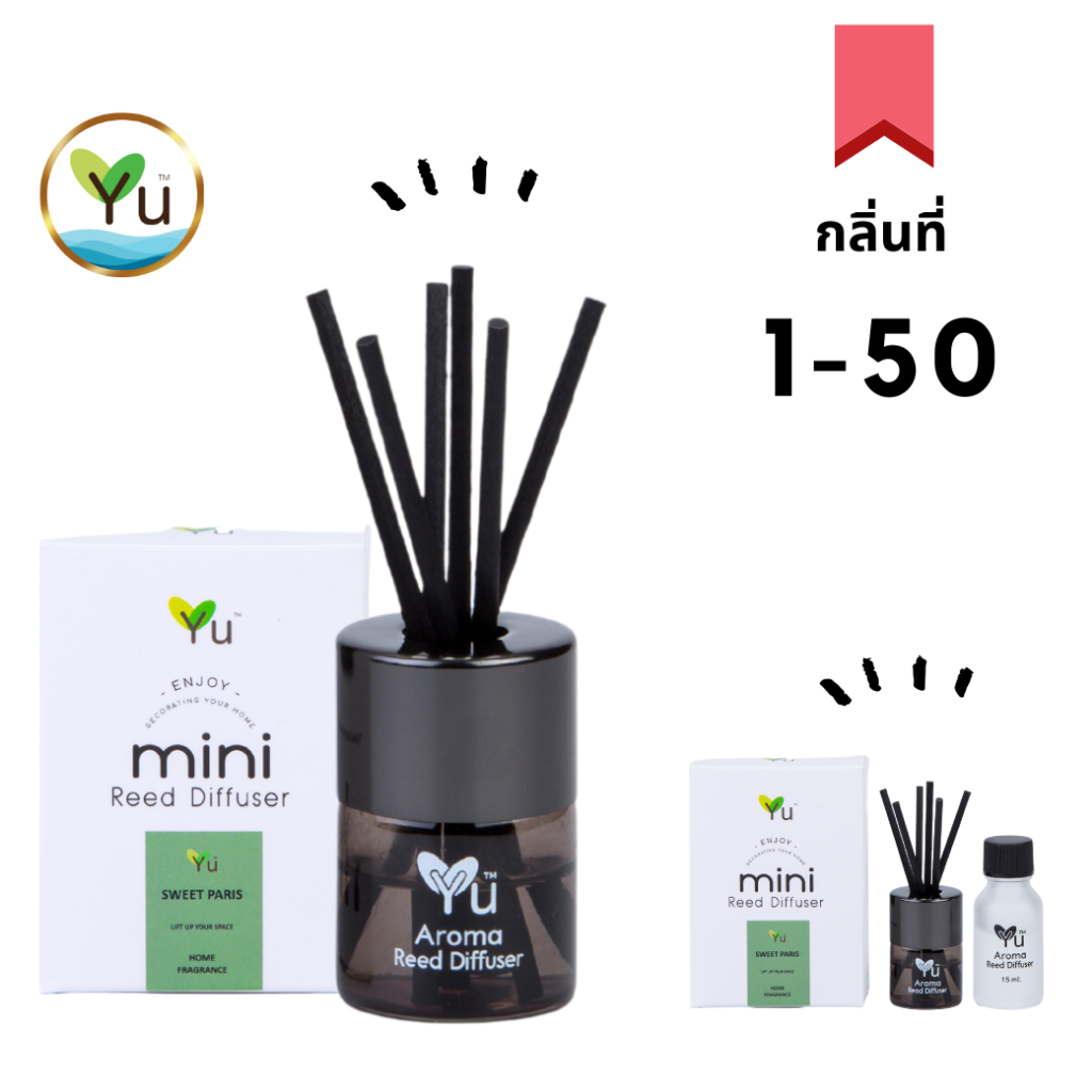 🌟 Mini Room Difuser 15 ml.🌟 กลิ่นที่ 1-50 เซตก้านไม้หอมมินิ กลิ่นน้ำหอมคุณภาพ ก้านไม้หอม ก้านไม้กระจายกลิ่น