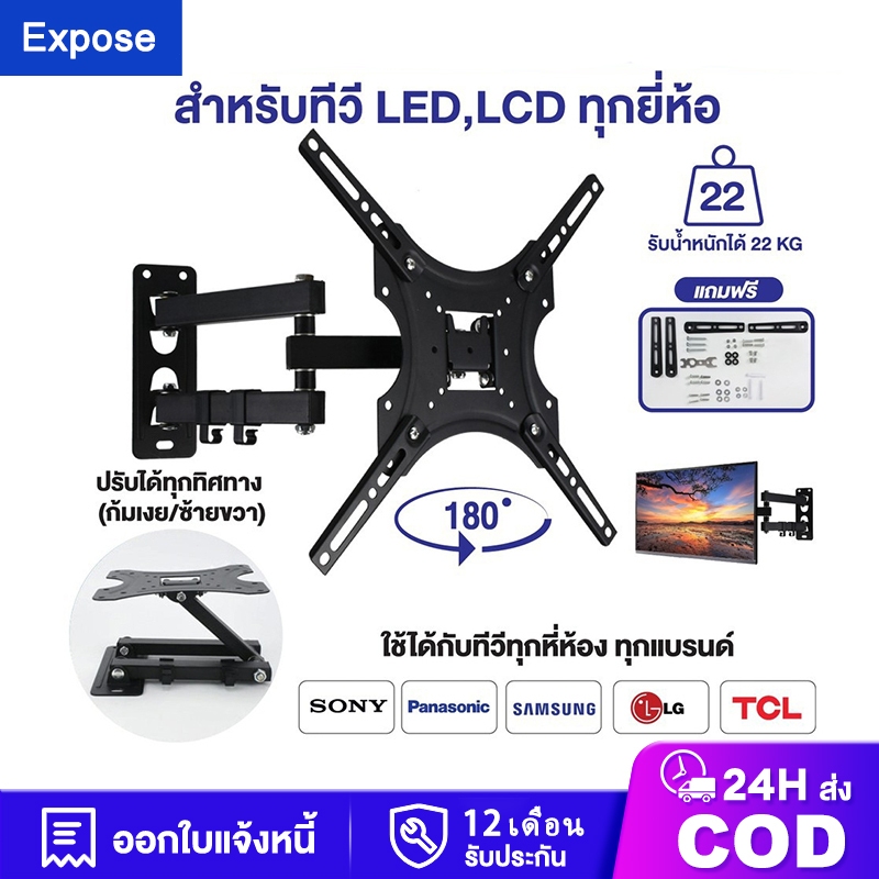 ขาแขวนทีวี ขาแขวนทีวีติดผนัง ขาตั้งทีวี Wall Mount Tv 14"-55" ปรับก้ม-เงยได้
