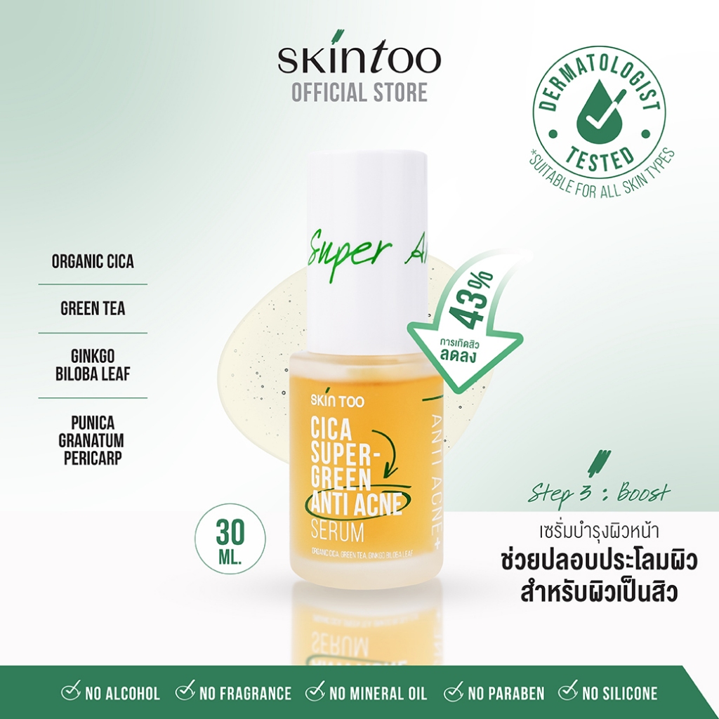 เซรั่มไล่รบจบสิว - SKINTOO CICA SUPER GREEN ANTI ACNE SERUM