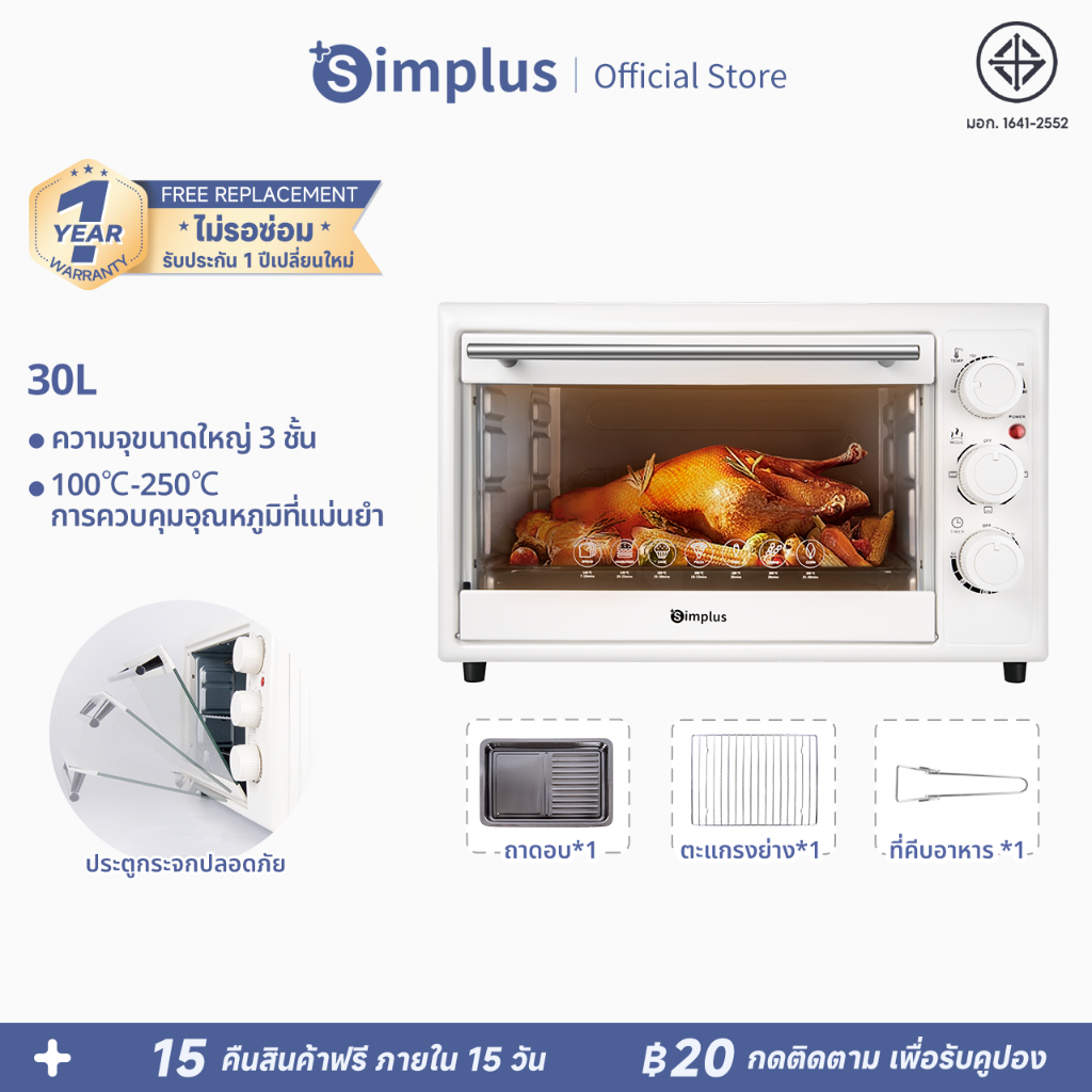 Simplus เตาอบไฟฟ้า 30 ลิตร เตาอบไฟฟ้ามัลติฟังก์ชั่นอัจฉริยะ อบอัตโนมัติ เตาอบควบคุมอุณหภูมิอิสระ DKXH006