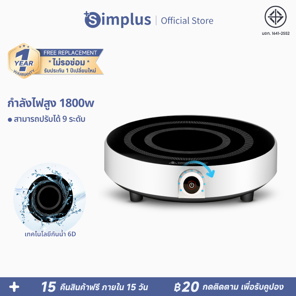 Simplus เตาแม่เหล็กไฟฟ้า 1700W มัลติฟังก์ชั่น ใช้ในครัวเรือน ขนาดเล็ก เครื่องใช้ในครัว สำหรับหม้อทำอาหาร DCLU001