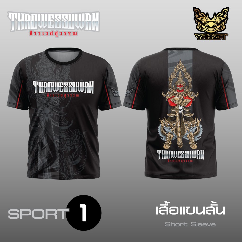 ํYAKZA SPORT 01 เสื้อเเขนสั้น / เสื้อเเขนยาว / เสื้อคอปก / เสื้อเเจ็คเก็ต