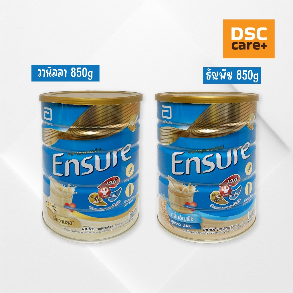 ENSURE โฉมใหม่ ผสมเวย์โปรตีน กลิ่นวานิลลา และ ธัญพืช ขนาด 850 g
