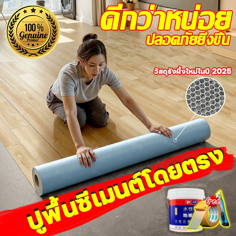 วัสดุรังผึ้งใหม่ๆ Mooya กระเบื้องยาง 2.5 มิล หนา ทนต่อการสึกหรอ แบบม้วนPVC แผ่นยางปูพื้น ต่อเมตรส่งความยาวไปม้วนเดียว