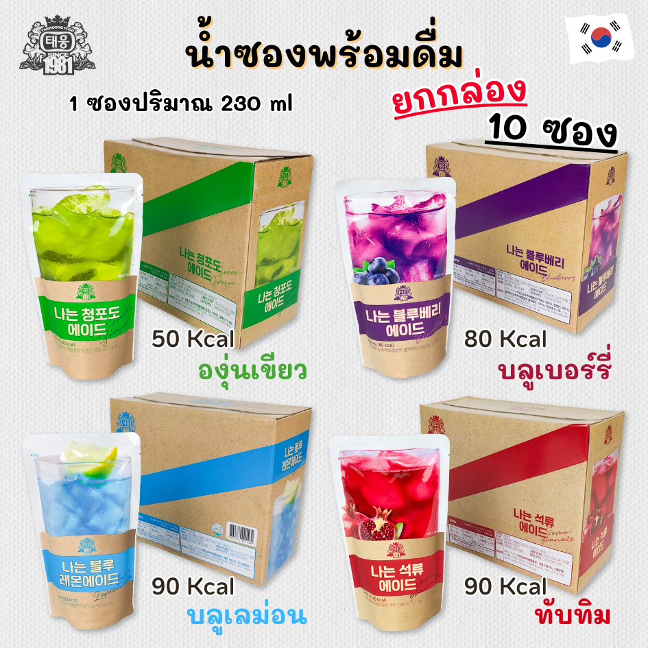 เครื่องดื่มเกาหลี 1 แพ็ค 10 ซอง เครื่องดื่มผลไม้ บลูเลมอน บลูเบอรี่ Ice Tea น้ำซองเกาหลี น้ำผลไม้