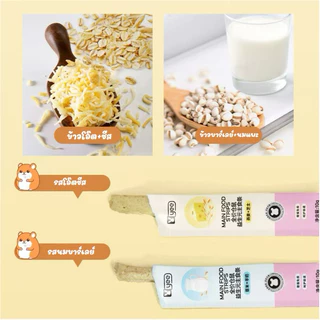 Crazy pet shop🐹ขนมเลีย โปรตีน หลากหลายรส /สูตรบำรุงสำหรับสัตว์เลี้ยงแฮมสเตอร์