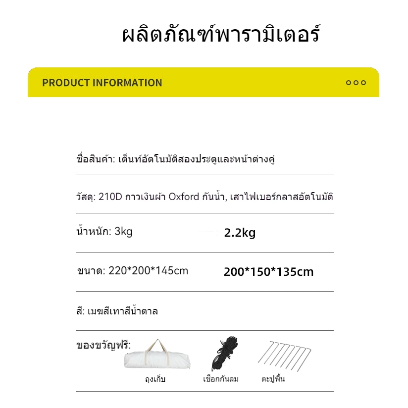 เต็นท์กระโจม เต็นท์แคมป์ปิ้ง สนามเดินป่า นอนได้ 3-4 คน thumbnail 7