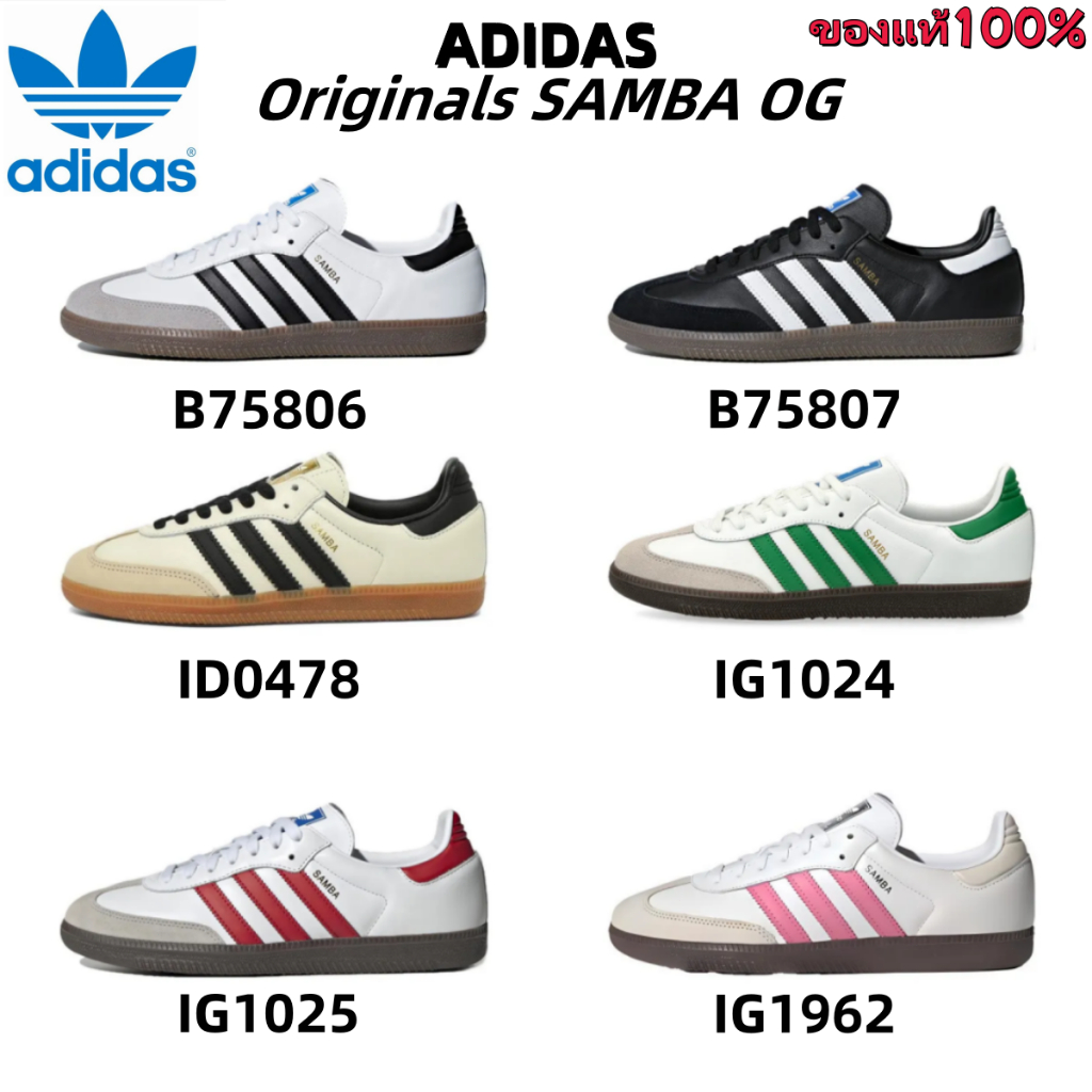 ❤️ของแท้100%❤️Adidas Originals SAMBA OG B75806 B75807 ID0478 IG1024 IG1025 IG1962 Sneakers shoes