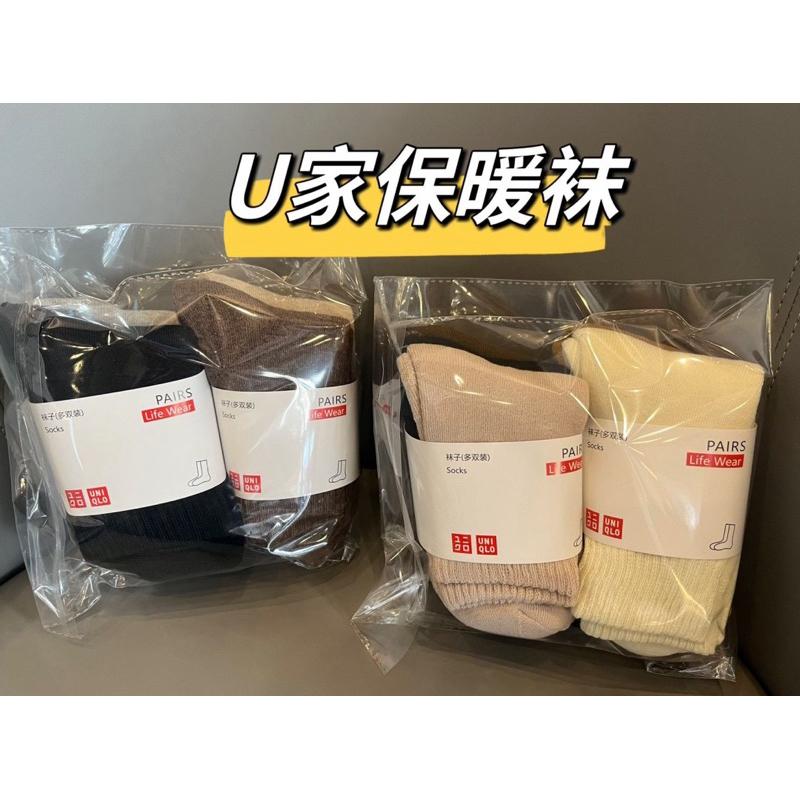 ‼️พร้อมส่ง‼️🧦ถุงเท้าวูล 5คู่คละสี🧦