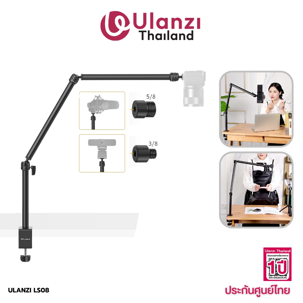 Ulanzi LS08 Flexible Arm Professional Live Streaming ขาตั้ง แบบหนีบโต๊ะ รับน้ำหนักได้ถึง 1 กิโลกรัม