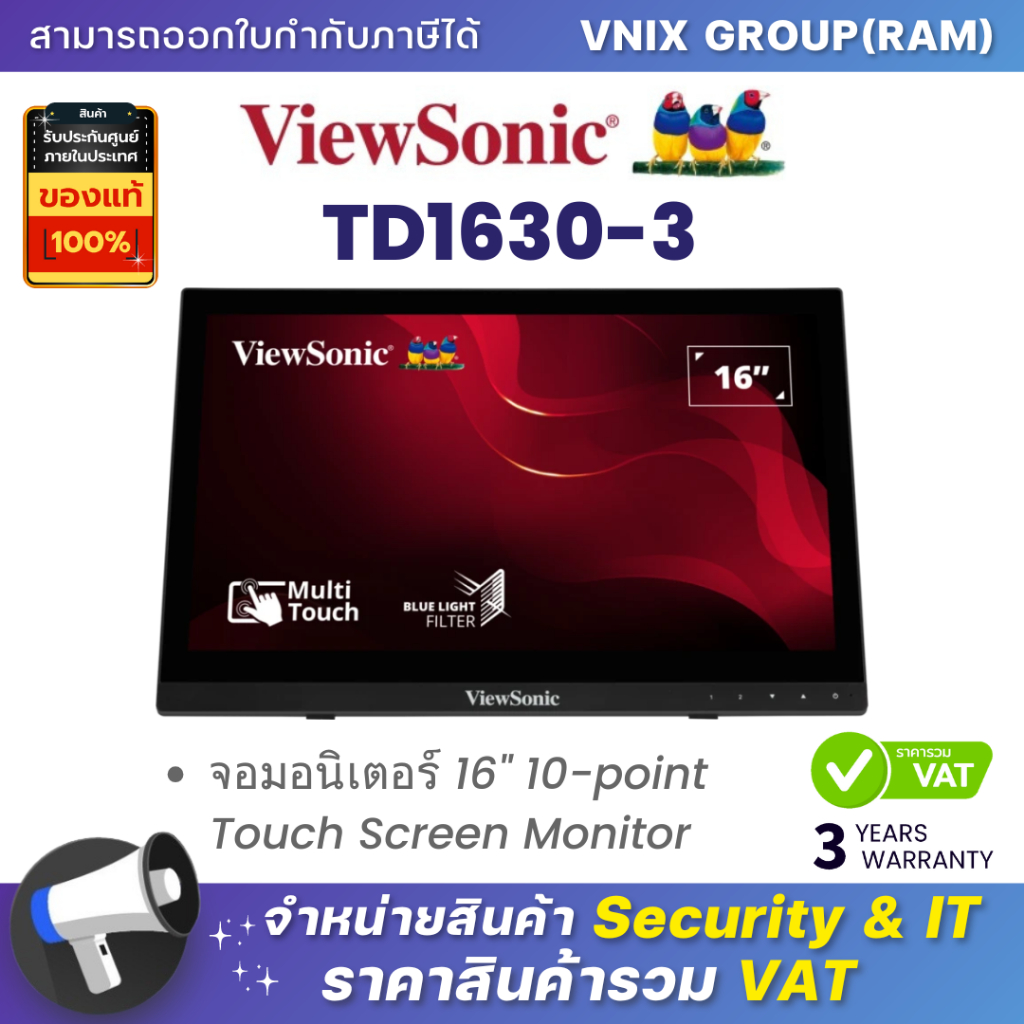 VIEWSONIC TD1630-3 จอมอนิเตอร์ 16" 10-point Touch Screen Monitor By Vnix Group