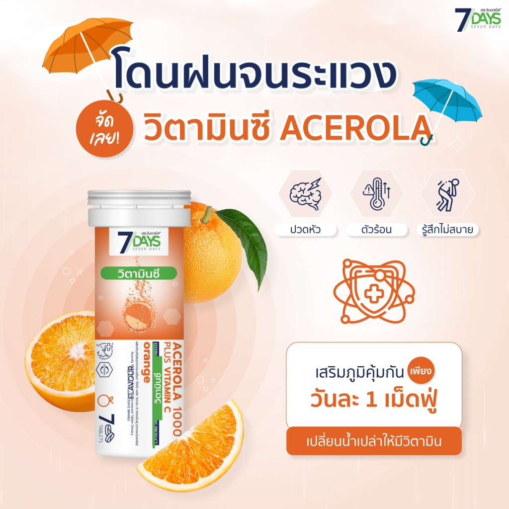 วิตามินซี Acerola 1000 ชนิดเม็ดฟู่ ผิวกระจ่างใส ลดรอยดำ เสริมภูมิคุ้มกัน ป้องกันไข้หวัด - รูปที่ 2