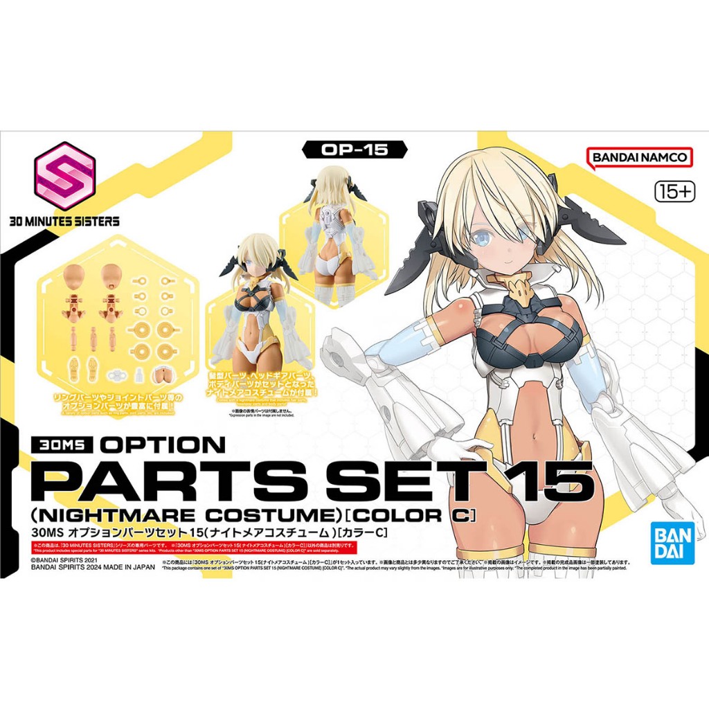 (พร้อมส่ง) 30MS Option Parts Set 15 (Nightmare Costume) (Color C) (พาร์ทเสริมเท่านั้นนะครับ) (แก่โมเดล)