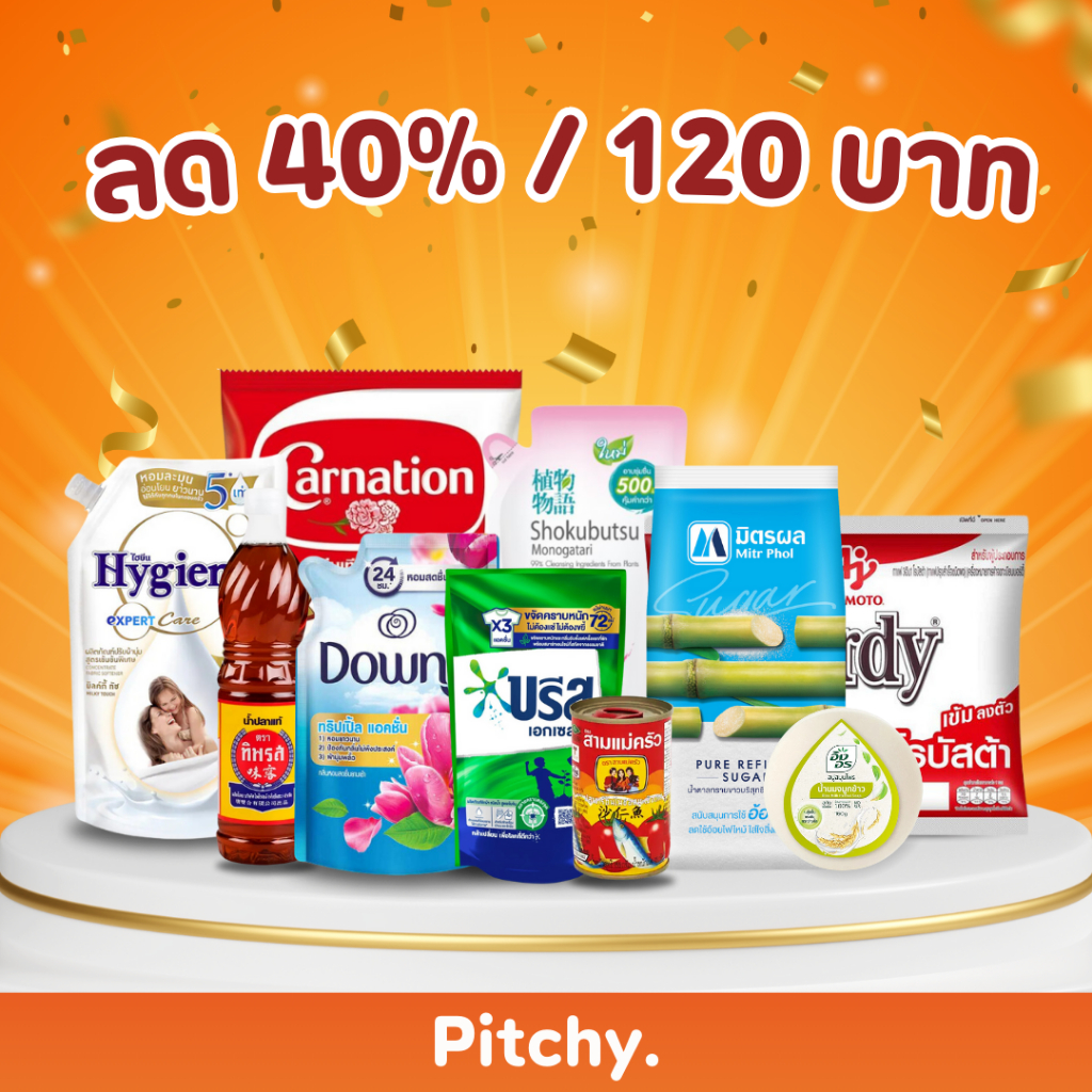 [ส่งฟรี+ส่งไว!] รวมตะกร้าสินค้าขายดี บรีส ไฮยีน ดาวน์นี่ อิงอร มาม่า คาร์เนชั่น ทิพรส โชกุบุสซึ กะทิ เพียงแค่ 120.-
