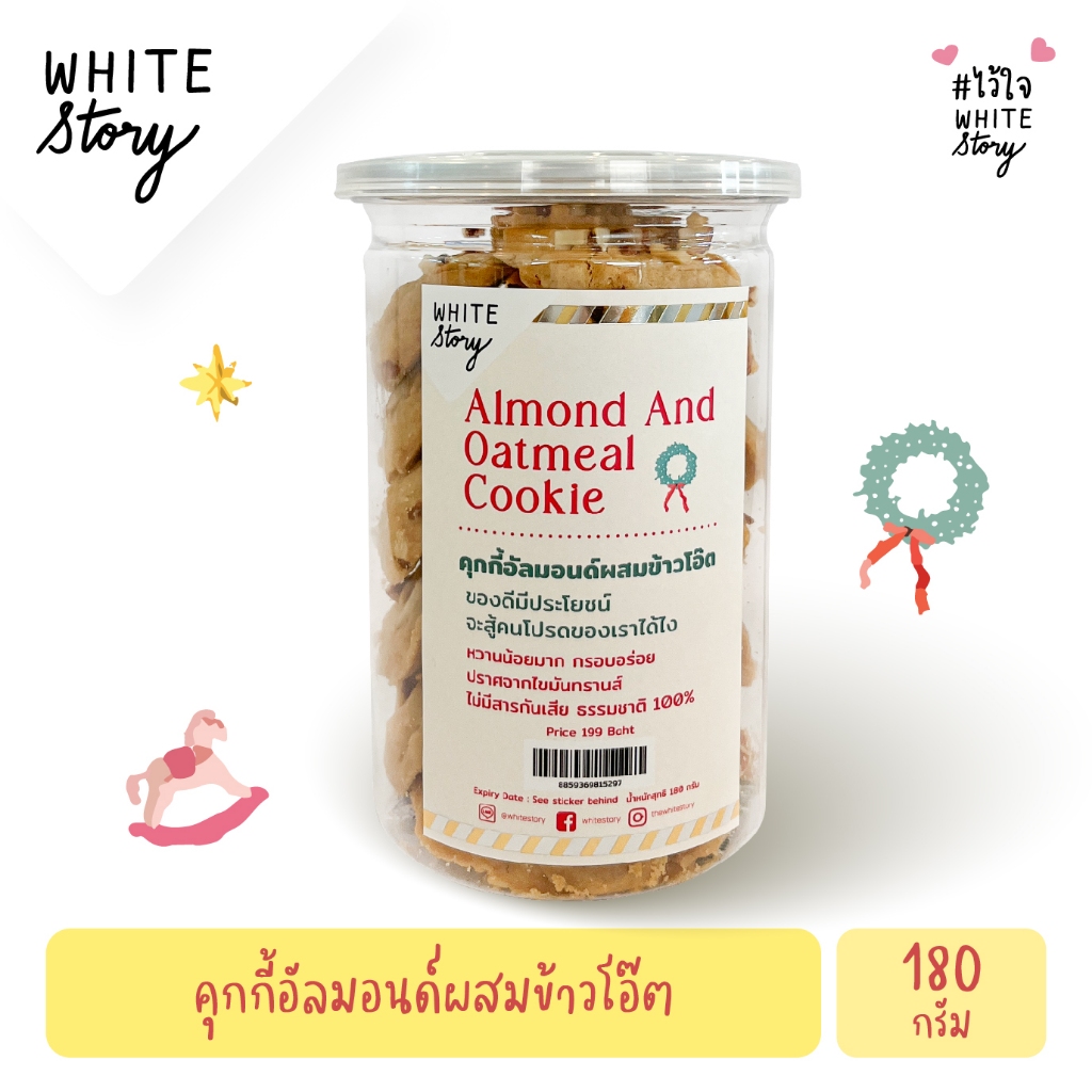 White Story - คุกกี้อัลมอนด์ผสมข้าวโอ๊ต