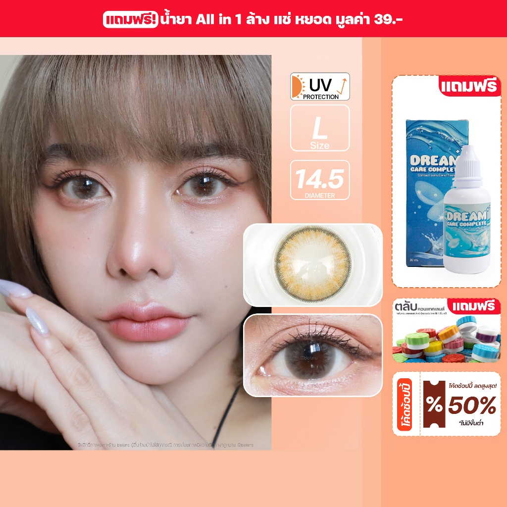 [แถมน้ำยา•แถมตลับ] Pony (Brown) ค่าสายตา 0.00-10.00 คอนแทคเลนส์