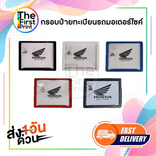 กรอบป้ายทะเบียนรถมอเตอร์ไซด์ พลาสติกABS พร้อมส่งทันที มี5สี …