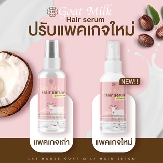 แพ้คเก็จใหม่‼️เคราตินนมแพะ แชมพูนมแพะ ผลิตภัณฑ์บำรุงเส้นผม แฮร์ Keratin Goat Milk