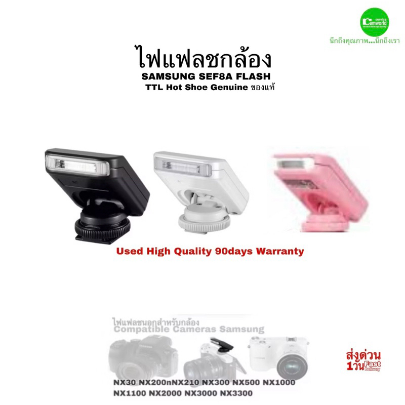 SAMSUNG SEF8A Flash hot shoe แฟลชกล้อง ไฟแฟลช for Camera NX30 NX200 NX300 NX500 NX1000 NX2000 NX3000