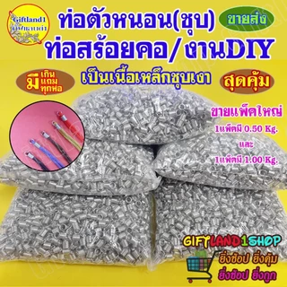 ห่วงกลม ห่วงใส่กรอบพระ ราคาส่ง🔥ถูกมากและคุ้มมาก🔥ขายเป็นกิโลกรัม (KG.) สินค้าพร้อมส่ง