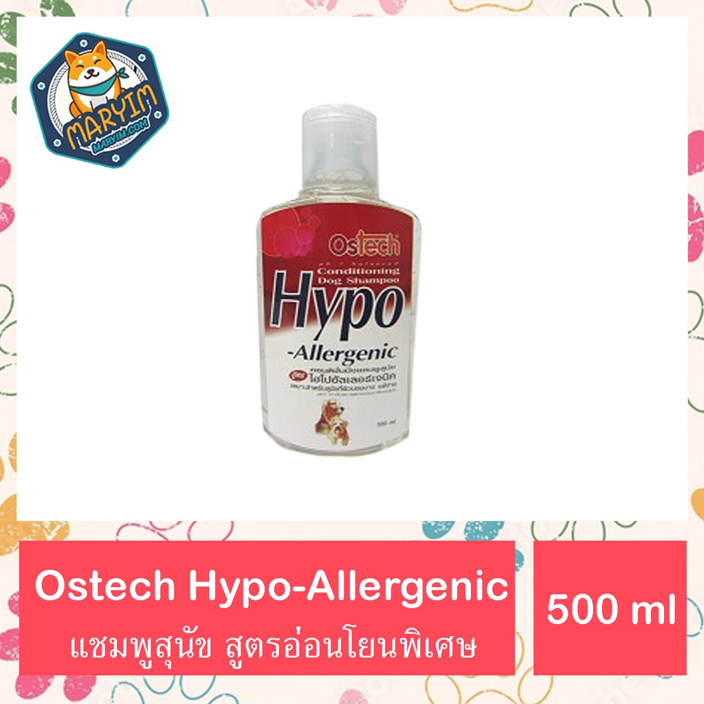 Ostech Hypo Allergenic แชมพูสุนัข สูตร ไฮโปอัลเลอร์เจนิค 500 ml. Hypo Ostech